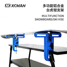 Инструмент для обслуживания xcman滑雪板打蜡工作台铝合金固定架单板双板支架保养维护虎头钳