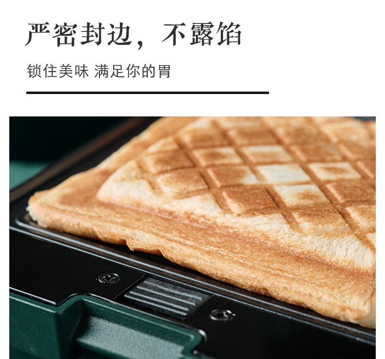 小宇青年 豪华版 三明治 多功能早餐机 含三套烤盘 图8