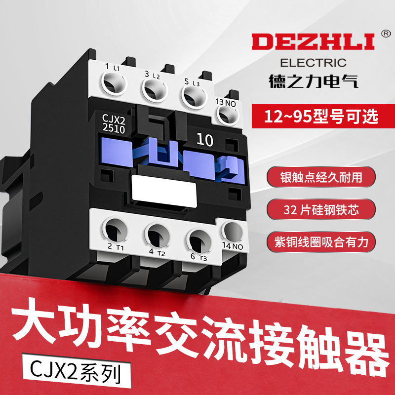 CJX2 AC contactor 220v 380V 380V 1810 1810 2510 3210 4011 6511 9511