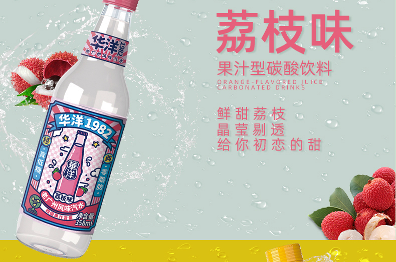 华洋1982汽水碳酸饮料橙子味358ml*12