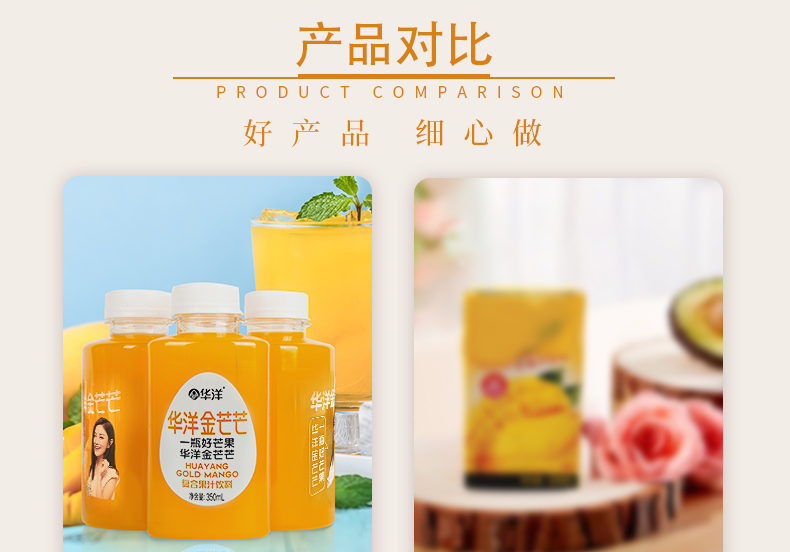 芒果汁复合果肉饮料350ml*6瓶整箱