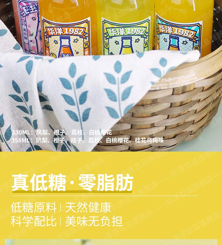 华洋1982 老广州风味汽水 玻璃瓶 358ml*4瓶 图2