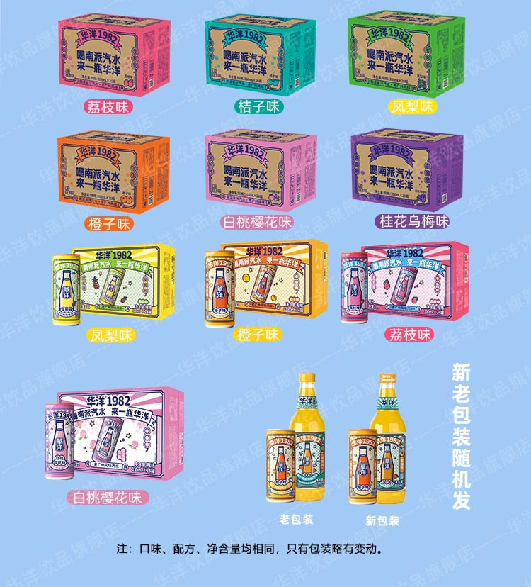 华洋1982 老广州风味汽水 玻璃瓶 358ml*4瓶 图12