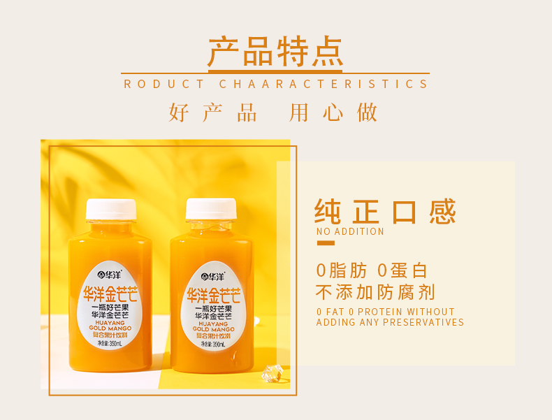 芒果汁复合果肉饮料350ml*6瓶整箱