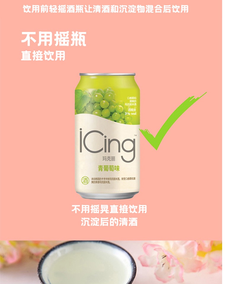 韩国麴醇堂水蜜桃子葡萄350ml3听