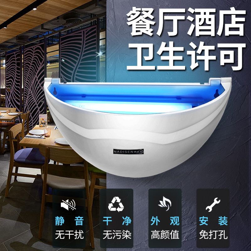 Nadison commercial mosquito killer Sticky trap fly killer Restaurant hotel insect killer Fly killer artifact sweep the light