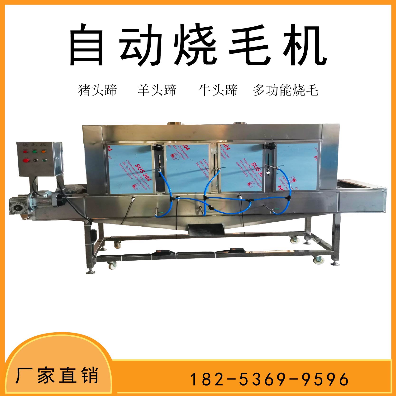 Fully automatic singeing machine chicken legs, duck legs, chicken wings, sheep head, pig head, sheep's trotters, and trotters Multifunctional pig's foot singeing machine