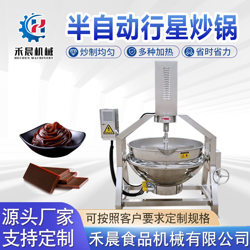 Semi-automatic planetary wok stainless steel hot pot base sauce high-viscosity candied bean paste boiled large stirring wok