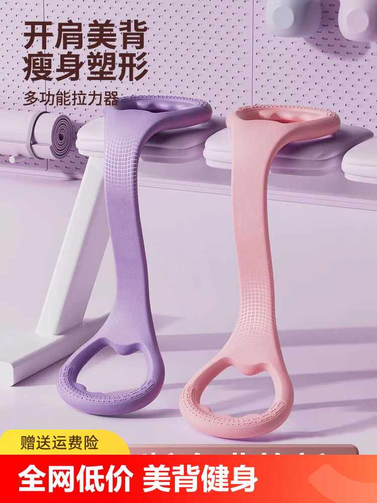 Figure 8 Resistance Band for Women, Back Stretching, Back Training, Fitness Tool, Beautiful Back Stretching, Elastic Band, Home Yoga Figure 8 Rope