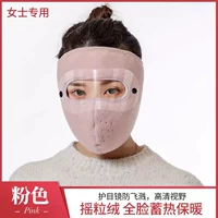 Вечнозеленый [розовый] Плел лица -к ушам и ушам 丨 Отправка зеркала