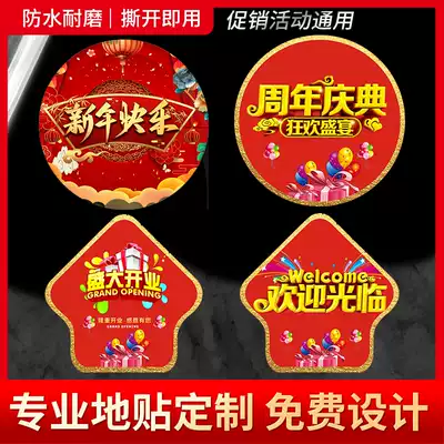 Non-slip floor stickers advertising custom waterproof and wear-resistant grand opening anniversary Daji promotion sign tips