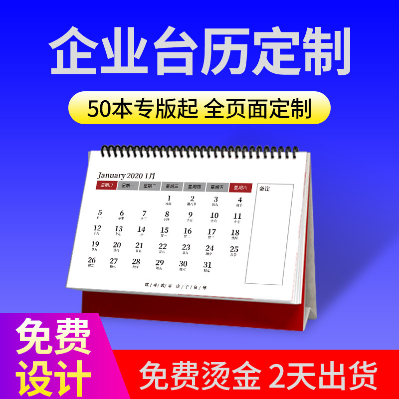Desk calendar custom photo wall calendar diy production personality baby annual calendar company corporate business free design printing