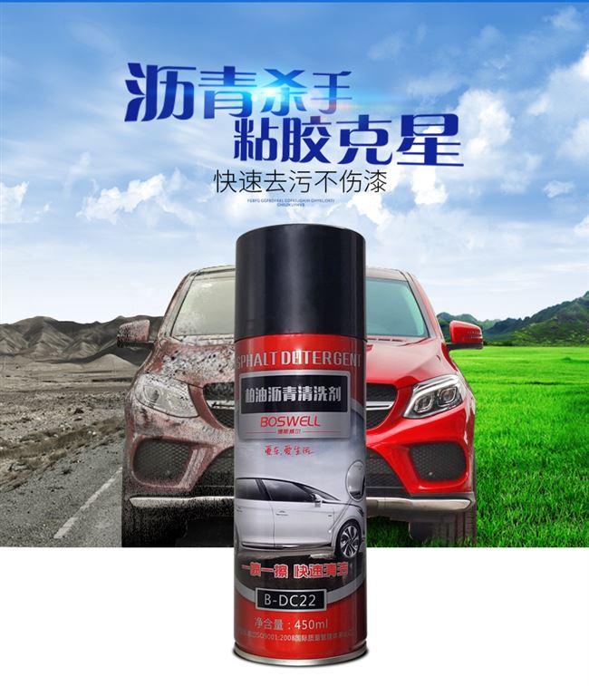 [Bốn chai] ACTO Asphalt Asphalt Cleaner Car Paint Cleaner Vật dụng làm sạch tự dính - Sản phẩm làm sạch xe