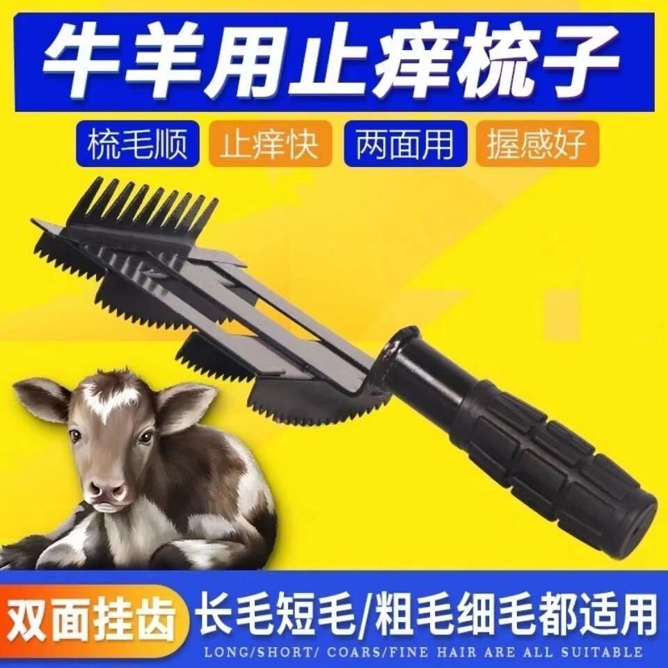 Cattle and sheep horse hair brush cattle itching rake cattle hair comb cattle and horse itching rake cattle rake cattle and sheep scratcher cattle comb