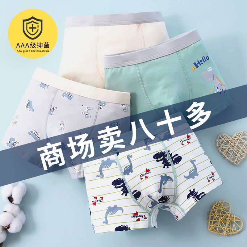 Children's underwear men's pure cotton flat corner boy pure cotton baby boy big boy students young boy teenagers shorts