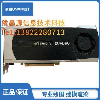 Leadtek Q5000 professional graphics card 2.5G