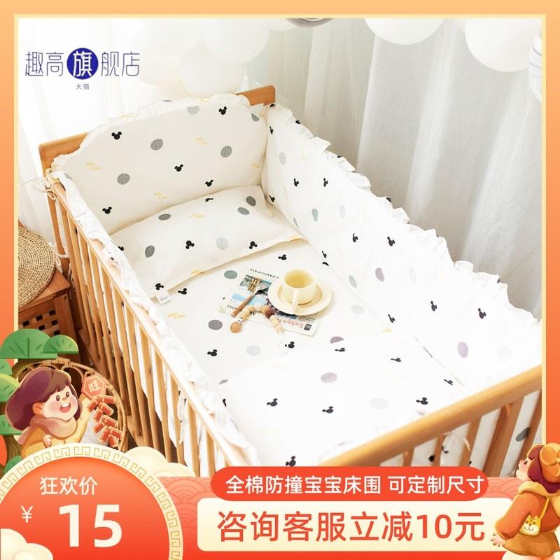 Crib bed circumference baby bedding set children's bedding four or five pieces set pure cotton anti-collision removable and washable cotton