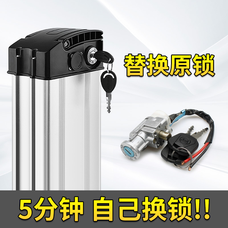 Electric car Qianhe lock Silverfish Haiba folding car driving lock lithium battery lock key electric door lock power lock
