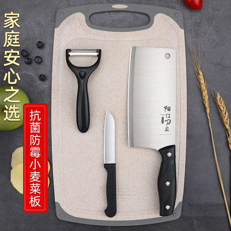 Wheat straw cutting cutting board kitchen knife two-in-one set baby non-staple food household mildew-proof non-stick pot kitchen utensils combination