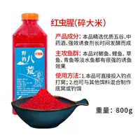 【Красная червя Feshy Alavon】 Сломанный рис 800 г обновления бутылки Формула