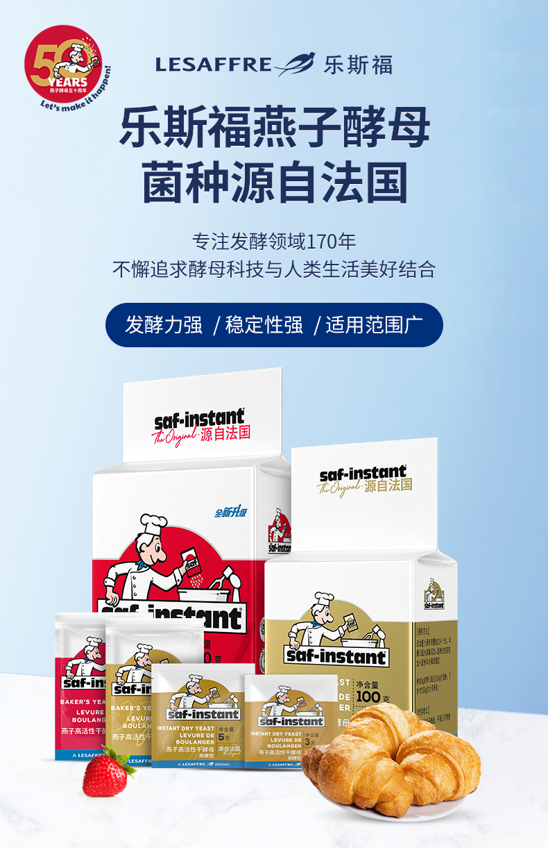 LESAFFRE 法国乐斯福 金燕子酵母 3g*10袋 聚划算天猫优惠券折后¥14.9包邮(¥19.9-5) LESAFFRE 法国乐斯福 金燕子酵母 3g*10袋 聚划算天猫优惠券折后¥14.9包邮(¥19.9-5)