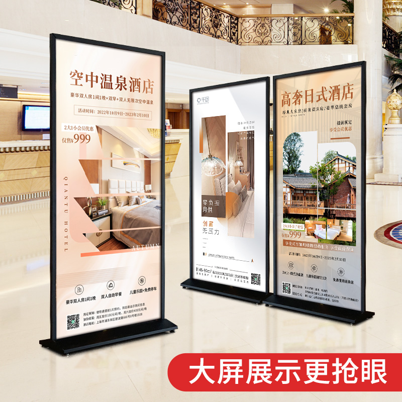 Liscreen exhibition stand upright floor-type billboard 80x180 outdoor poster frame door type Baobao stand-up display stand-Taobao