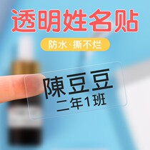 Waterproof White Name Sticker Student Class Name School Number Children Self-Glued Name Phone Sticker Print Name Sticker