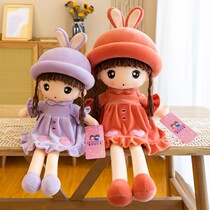 Hair Suede Toy Cloth Doll Rabbit Huddle Pillow Sleeping Ocean Doll Doll Doll Cute Little Girl Bed Children Accompany Sleep