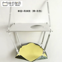 Одиночный слой+подвеска (желтая силиконовая серая ткань)