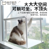 Meow Chuang Cat Cat кот Неудозначный Su всасывающий балкон окно двойное слоя висячи