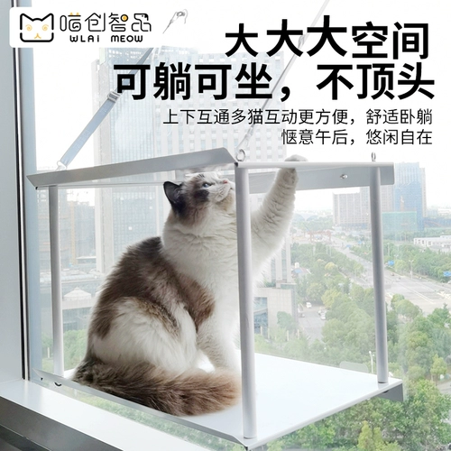 Meow Chuang Cat Cat кот Неудозначный Su всасывающий балкон окно двойное слоя висячи