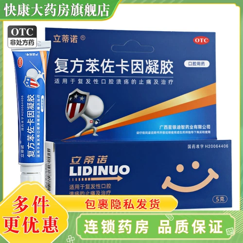 Литиновой соединение Bencaine Gel 5g Left Benka Benkine Painkillem Relief Глупая левая карта Card Card Trap Moblement Cream $