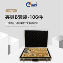 Henggu ONE series three coordinate fixture B set 106 pieces flexible tooling measurement fixture high quality