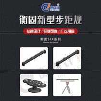 Henggu SIX series new composite step gauge Three-coordinate ball gauge bracket measurement and verification testing quality