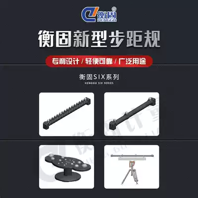 Henggu SIX series New Composite step gauge three-coordinate ball gauge bracket measurement check quality