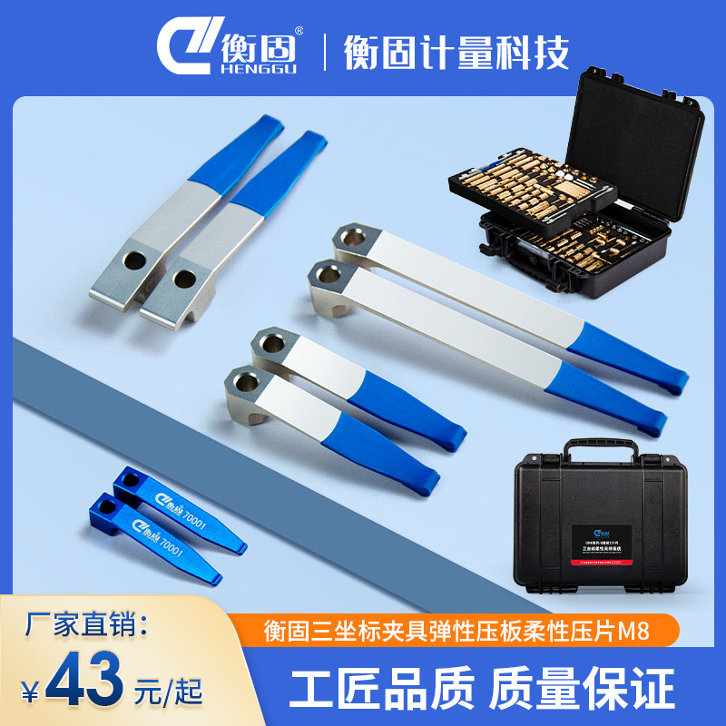 Three coordinate fixture elastic pressure plate support rod solidified three - dimensional flexible fixture measuring accessories M4M6M8 thread