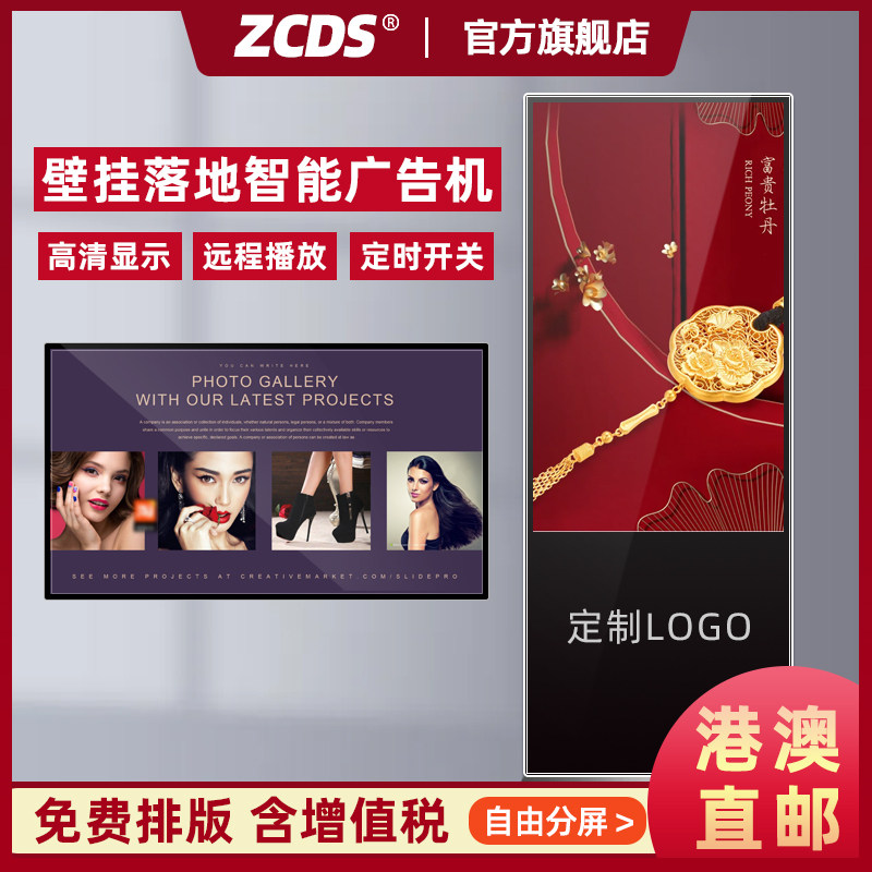 Operation Summary Free Typesetting 32 Inch 4k Advertising Machine Vertical Screen High Definition Ultra Slim Wall-mounted Building Milk Tea Shop Hanging Advertising Screen Liquid Crystal Propaganda Upright Touch Display Screen Player Ground