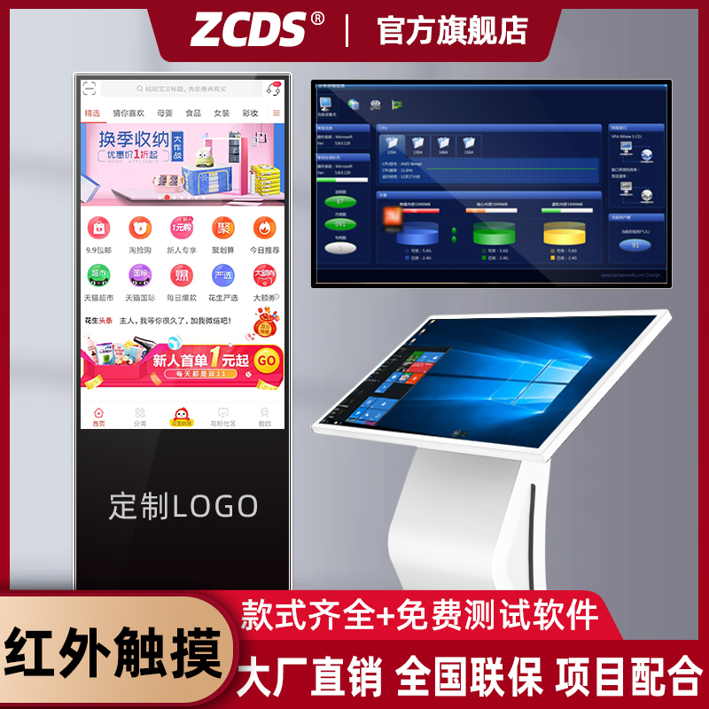 Precise touch, bidding cooperation, 49-inch vertical touch capacitive infrared Android native All display screen query touch HD advertising machine floor-standing LCD player