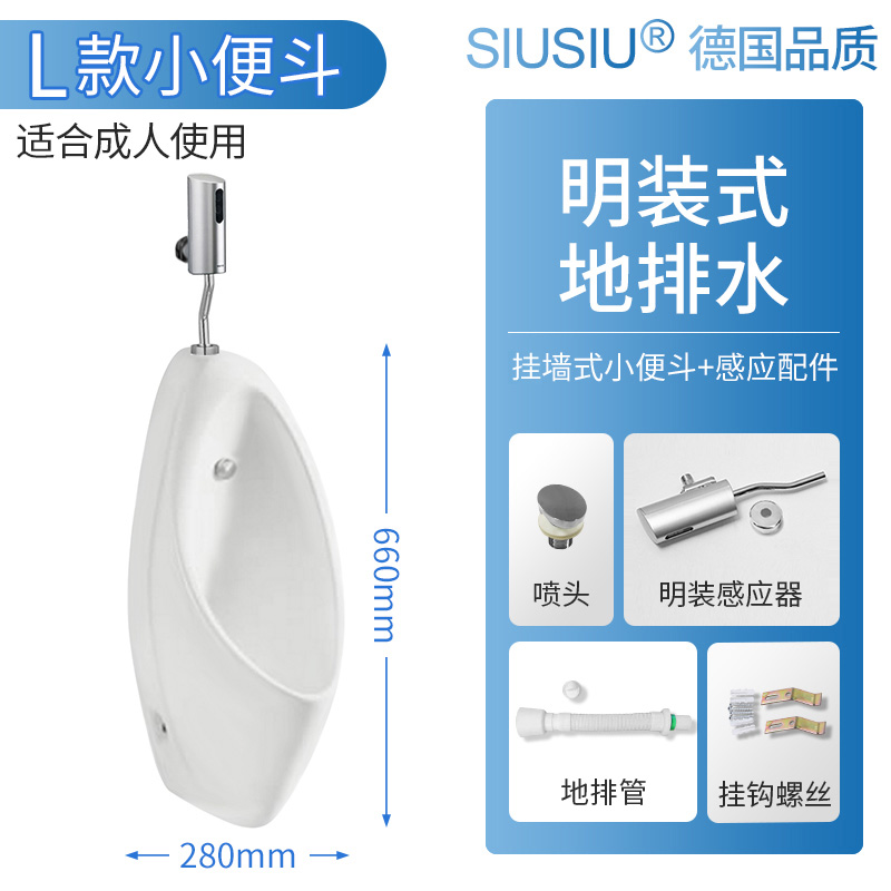Hanging male urinal bathroom urinal ceramic household automatic induction wall-mounted urinal urinal men
