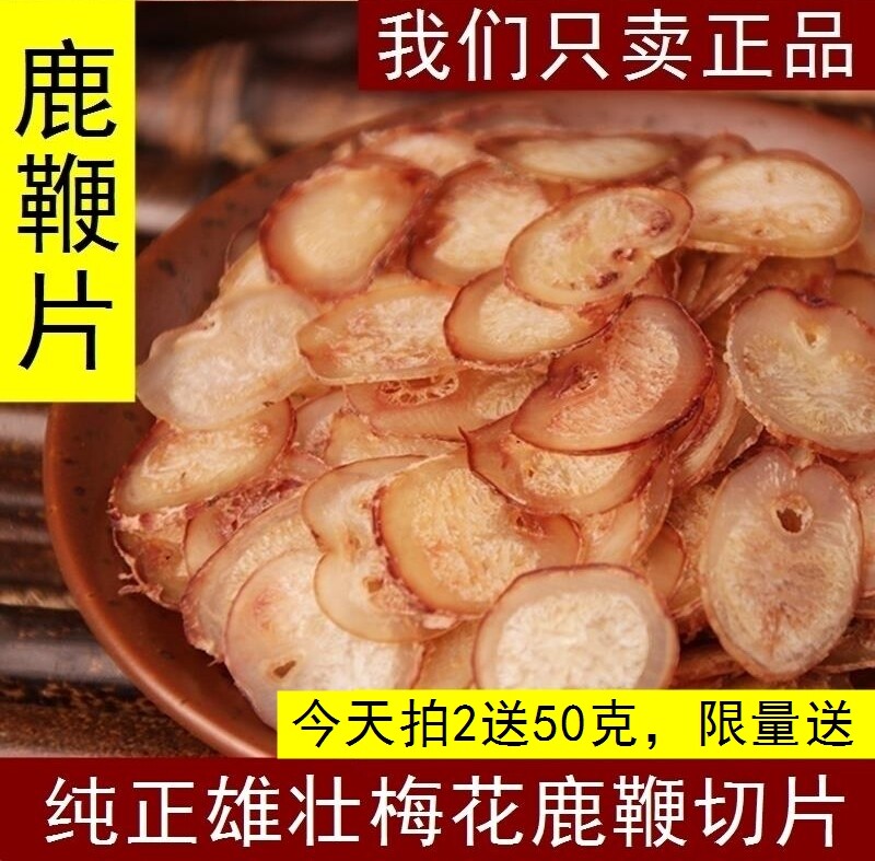 100g deer whipped sheet male with nourishing bubble water into the medicine bubble wine stock Northeast Jilin Mayflower spur of the whole branch