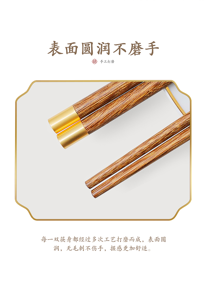 悠米雅 22年新款 福字铜头鸡翅木筷子 10双 天猫优惠券折后￥24.9包邮（￥39.9-15）