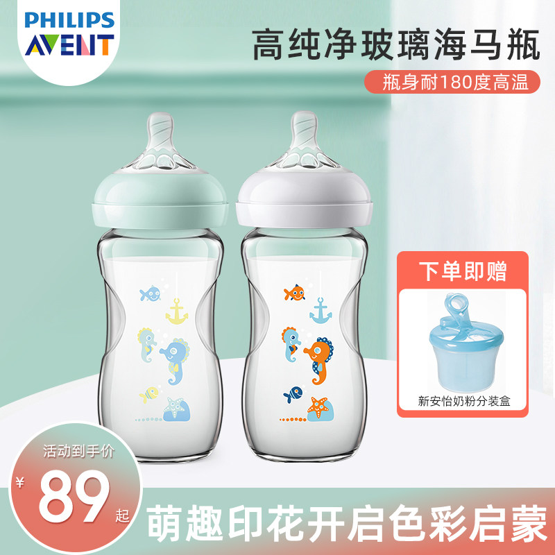 240 ml Philips New Avent baby bottle glass wide-caliber printing painted baby original imported baby breast milk