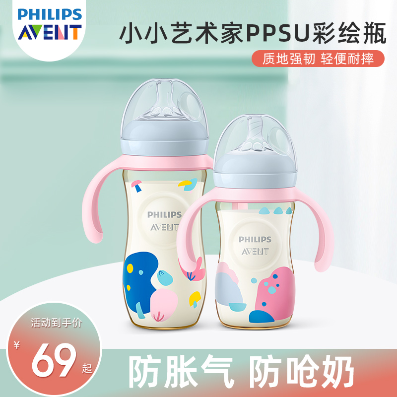 ppsu Philips New Avent milk bottle wide mouth with handle high temperature pacifier baby baby nipple breast milk silicone