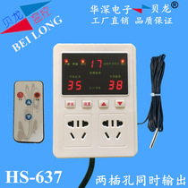Beilong HS-637 dual-channel temperature control meter hot blast furnace temperature control instrument rise and fall dual-control boiler thermostat digital display