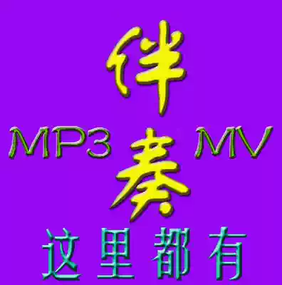 The Dragon's hegtless miracle accompaniment contact audition