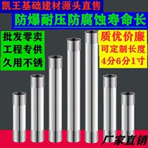 Four-point stainless steel water pipe 6 points 1 inch extension pipe outer wire two-end wire buckle 4-point water pipe dn15 double-head outer wire