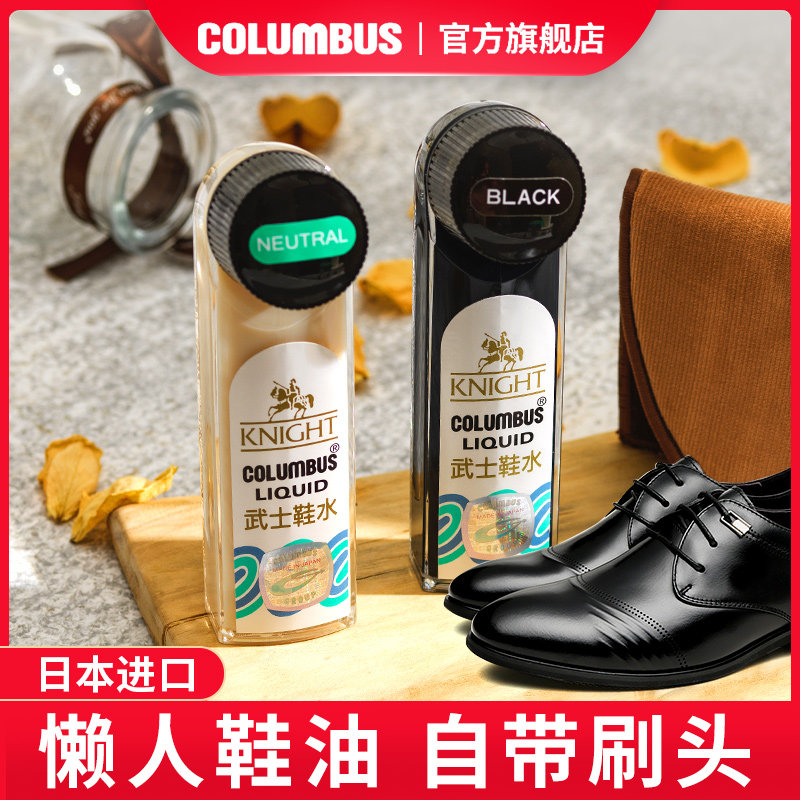 Japan imported shoe polish colorless universal black brown high-grade leather maintenance paint leather shoes liquid shoe shine artifact - Taobao