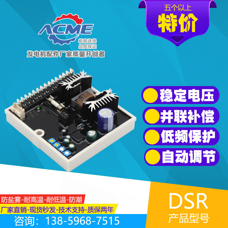 American Audi generator DSR regulator board AVR regulator board excitation voltage regulator Mecc Alte regulator
