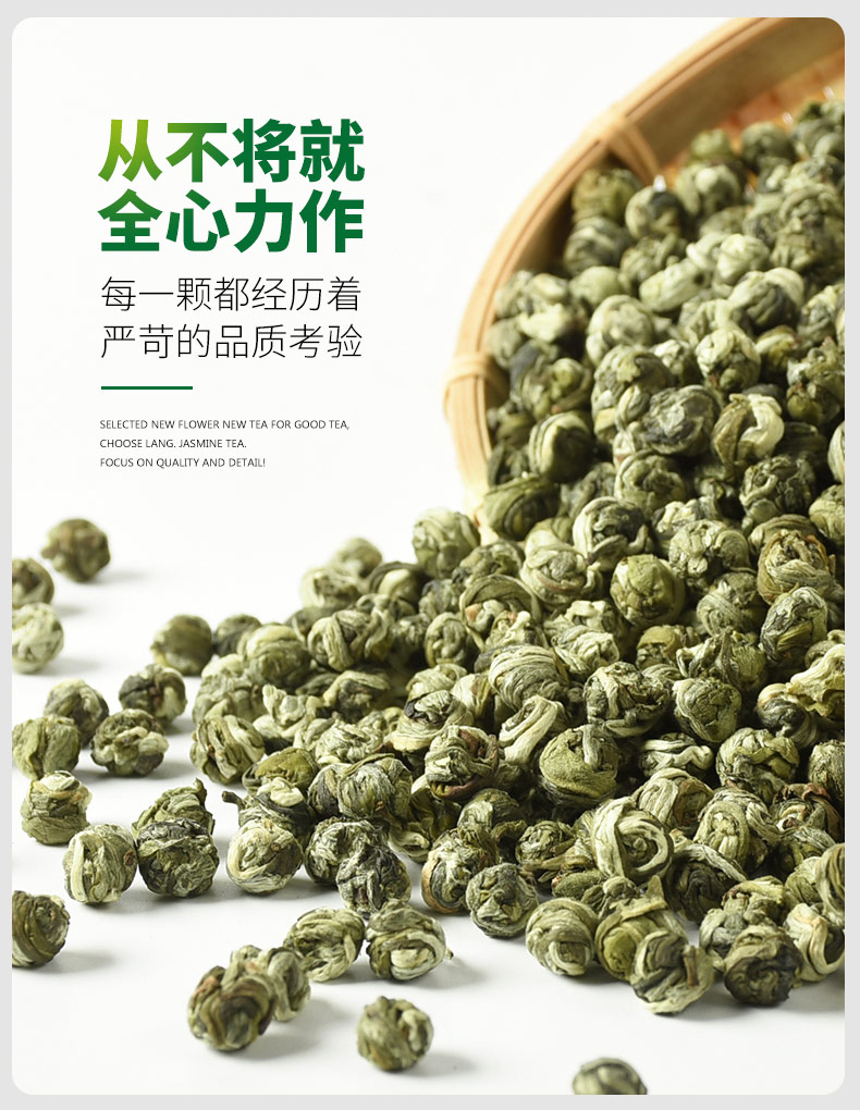 品芗茉莉龙珠茉莉花茶叶新茶