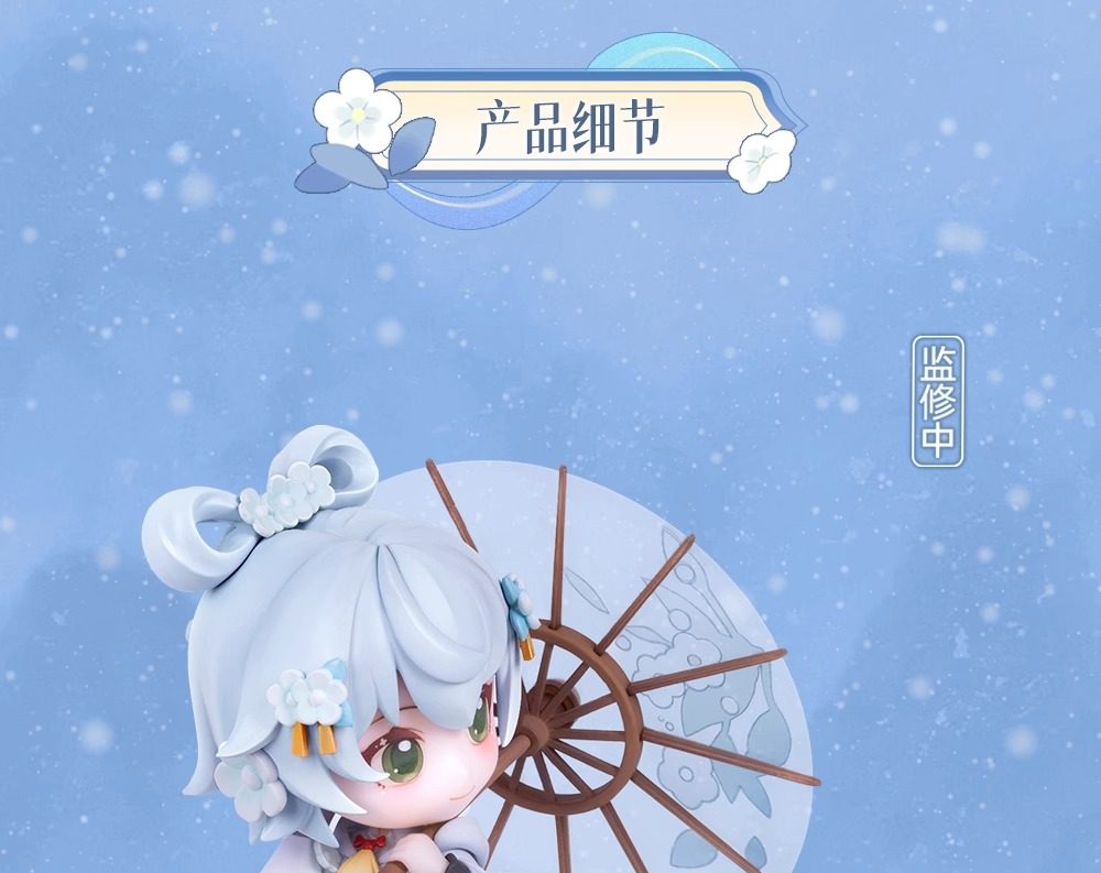 限量款附特典-洛天依梨花雪Q版手办正版